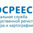 Кадастровая палата по Астраханской области информирует - ЗАТО Знаменск