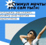 Отдел по социальной политике и реализации национальных проектов администрации ЗАТО Знаменск  информирует: - ЗАТО Знаменск