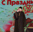 Городской отдел культуры администрации ЗАТО Знаменск информирует - ЗАТО Знаменск