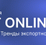 Министерство промышленности, торговли и энергетики Астраханской области информирует - ЗАТО Знаменск