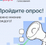 Государственное казенное учреждение Астраханской области «Центр стратегического анализа и управления проектами» проводит опрос на платформе обратной связи - ЗАТО Знаменск