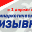 Общероссийская антинаркотическая акция «Призывник» - ЗАТО Знаменск
