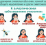 Неделя профилактики аллергических заболеваний. - ЗАТО Знаменск