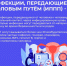 Инфекции, передающиеся половым путем - ЗАТО Знаменск