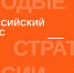 Объявлен VI Всероссийский конкурс «Молодые стратеги России» - ЗАТО Знаменск