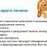 Неделя профилактики заболеваний печени - ЗАТО Знаменск