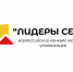 Всероссийский конкурс молодых управленцев «Лидеры села» - ЗАТО Знаменск