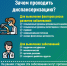 Диспансеризация - почему важно? - ЗАТО Знаменск