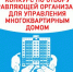 Уведомление  о проведении открытого конкурса по отбору управляющей организации для управления  многоквартирным домом, расположенным по адресу: Астраханская область, г. Знаменск, ул. Вознюка, д. 15 - ЗАТО Знаменск