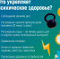 Информационный материал в рамках недели сохранения психического здоровья - ЗАТО Знаменск