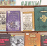 В Центральной городской библиотеки оформлена выставка книг «Судьба и Родина едины!», посвященная Дню народного единства - ЗАТО Знаменск