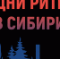 Уважаемые руководители предприятий и организаций! - ЗАТО Знаменск