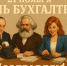 Поздравление главы города Владимира Климкина с Днем бухгалтера - ЗАТО Знаменск