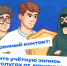 В целях усиления безопасности учетных записей граждан Российской Федерации на Едином портале государственных и муниципальных услуг запущен сервис «Доверенный контакт» - ЗАТО Знаменск