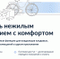 Управлять нежилым помещением с комфортом - ЗАТО Знаменск