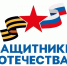 Уважаемые участники специальной военной операции и члены их семей! - ЗАТО Знаменск