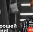 Более половины молодёжи знает о «Профессионалитете» - ЗАТО Знаменск