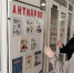 В Центре Культуры Знаменска проведена информационная кампания против кибермошенничества «АнтиДроп» - ЗАТО Знаменск