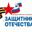 Общероссийская антинаркотическая акция «Защитники Отечества» - ЗАТО Знаменск