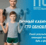 Личный кабинет ГТО – просто, доступно и удобно! - ЗАТО Знаменск