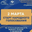 В апреле завершается III Всероссийская муниципальная премия «Служение», учрежденная по поручению Президента России Владимира Путина - ЗАТО Знаменск