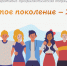 Стартовал 1 этап межведомственной комплексной оперативно-профилактической операции «Чистое поколение» - ЗАТО Знаменск