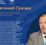 Россияне выбрали лучшие муниципальные практики на премии «Служение» - ЗАТО Знаменск