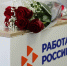 19 апреля Кадровые центры «Работа России» празднуют важную дату - 35 лет со дня образования службы занятости населения - ЗАТО Знаменск