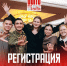 Регистрация на «Быть, а не казаться!-2026» продлена - ЗАТО Знаменск