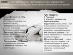 Информационный материал